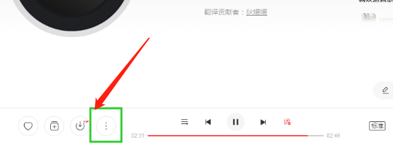 電腦版網易云音樂怎么一起聽歌