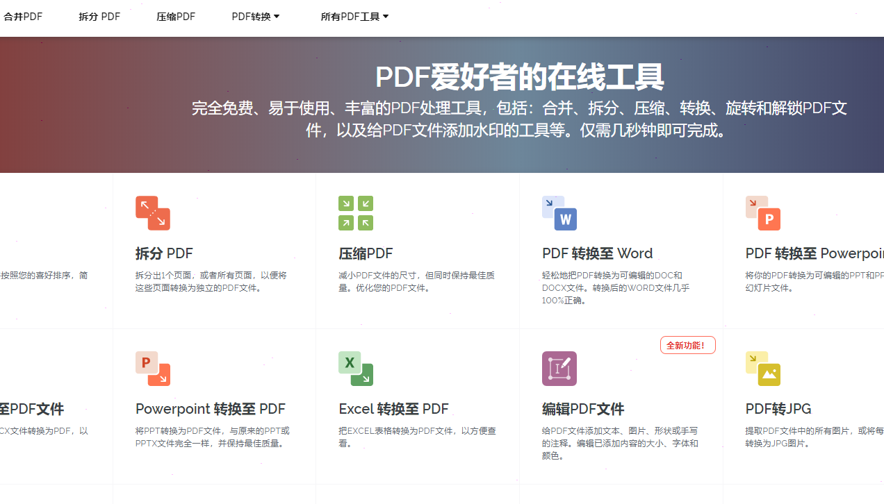 ilovepdf將pdf轉(zhuǎn)為word文檔設(shè)置步驟介紹