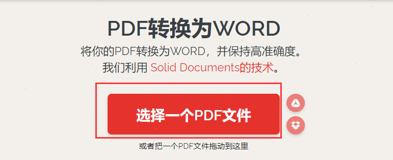 ilovepdf將pdf轉(zhuǎn)為word文檔設(shè)置步驟介紹