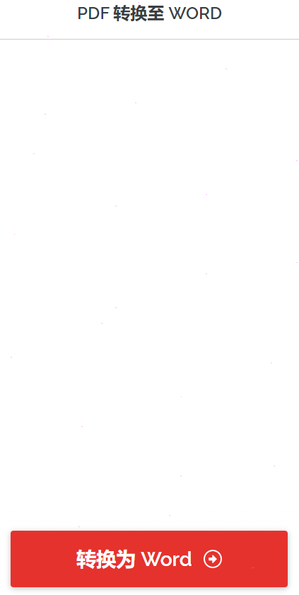 ilovepdf將pdf轉(zhuǎn)為word文檔設(shè)置步驟介紹