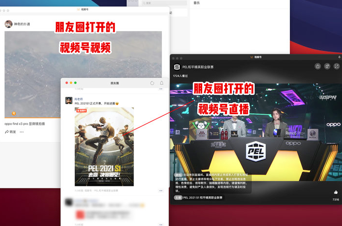 電腦版微信怎么看朋友圈