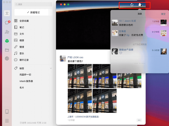 電腦版微信怎么看朋友圈