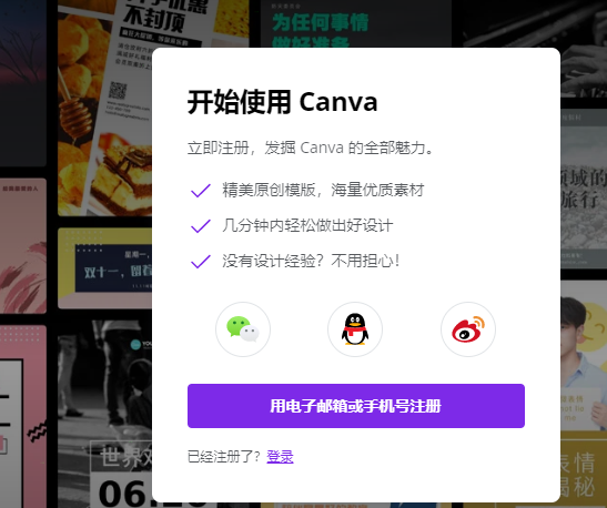 canva文件保存為ppt格式方法分享