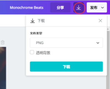 canva文件保存為ppt格式方法分享