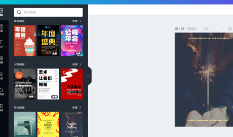 canva文件保存為ppt格式方法分享