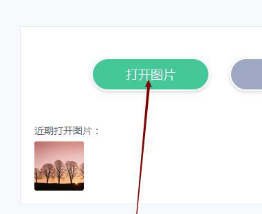 美圖秀秀如何給人物加唇彩