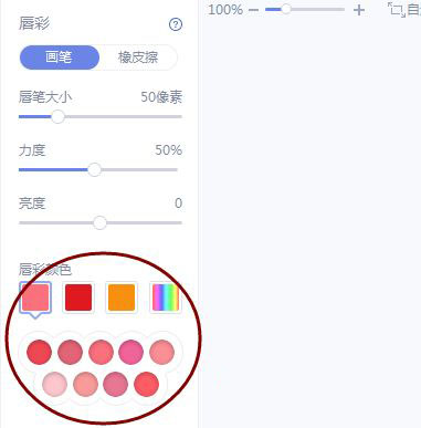 美圖秀秀如何給人物加唇彩