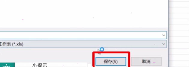 金山文檔保存excel文件步驟分享