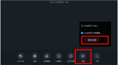 釘釘電腦版設置視頻會議背景教程介紹