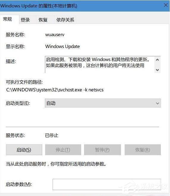 Win10系統更新失敗提示錯誤碼0xc0000005怎么解決？