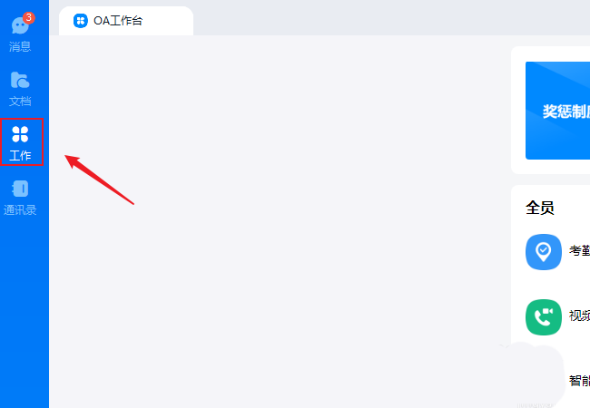 釘釘電腦版導出個人考勤記錄教程分享