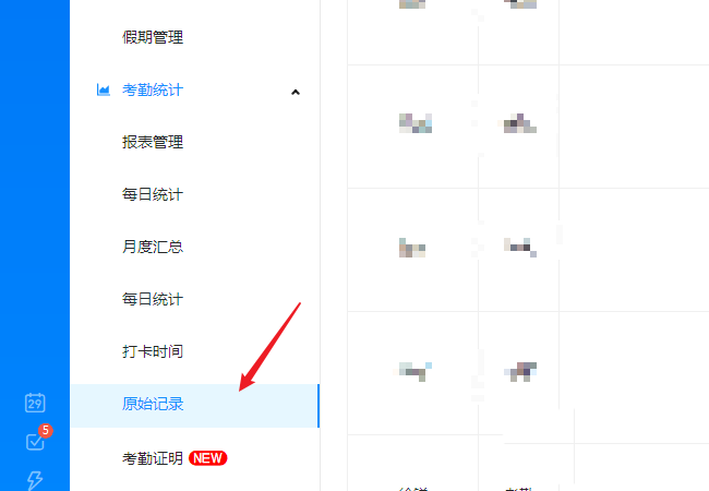 釘釘電腦版導出個人考勤記錄教程分享