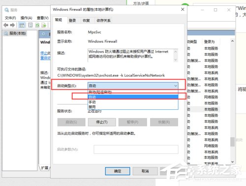 Win10如何開啟arp防火墻