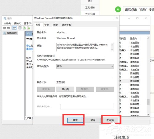 Win10如何開啟arp防火墻