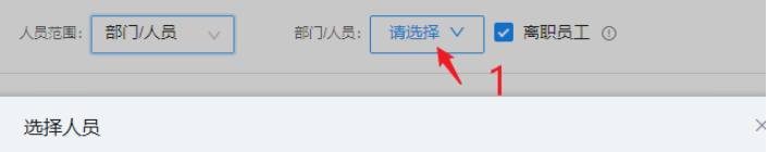 釘釘電腦版導出個人考勤記錄教程分享