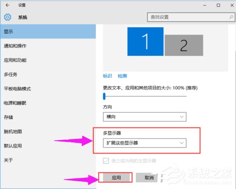 Win10如何設置雙屏顯示器？雙屏顯示器設置方法