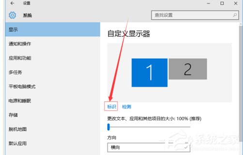 Win10如何設置雙屏顯示器？雙屏顯示器設置方法