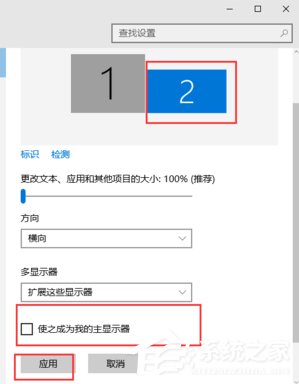 Win10如何設置雙屏顯示器？雙屏顯示器設置方法