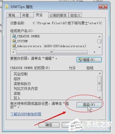Win7系統DNF直播窗口怎么關掉？Win7系統關掉DNF直播窗口的方法