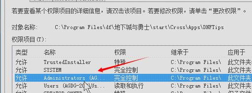 Win7系統DNF直播窗口怎么關掉？Win7系統關掉DNF直播窗口的方法