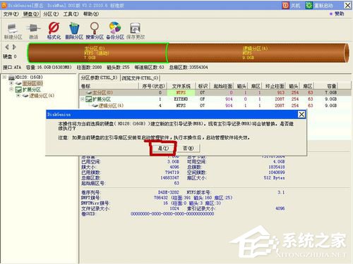 Win7系統(tǒng)安裝時(shí)出錯(cuò)提示Press esc for recovery menu grub怎么辦