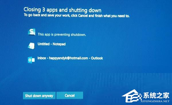 Win10關機提示此應用程序阻止關機怎么處理