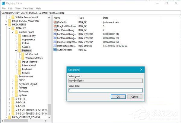 Win10關機提示此應用程序阻止關機怎么處理