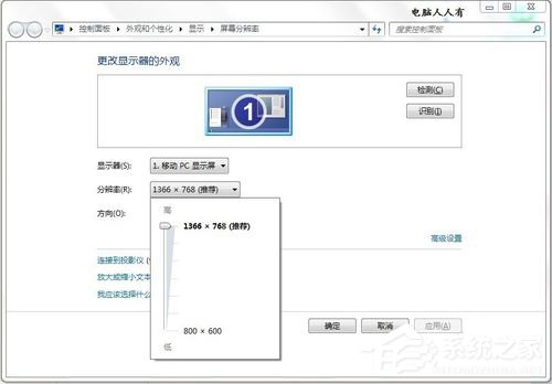 Win7顯示器提示出錯：超出工作頻率范圍怎么辦