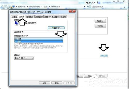 Win7顯示器提示出錯：超出工作頻率范圍怎么辦