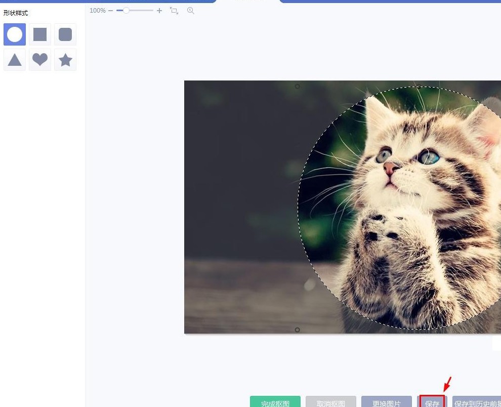 美圖秀秀圓形摳圖制作方法分享