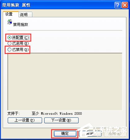 WinXP系統(tǒng)鼠標(biāo)不能拖動(dòng)文件如何解決？