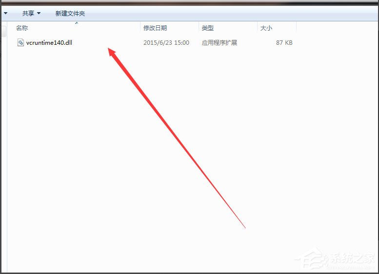 Win7系統安裝軟件提示缺少Vcruntime140.dll如何解決？