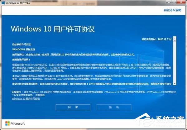 Win10系統卸載易升軟件的兩種可行方法