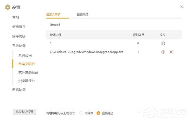 Win10系統卸載易升軟件的兩種可行方法