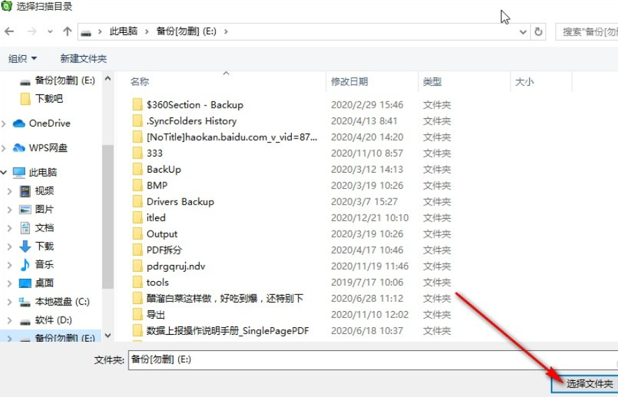 赤兔Office Excel恢復軟件掃描修復excel文件設置教程介紹