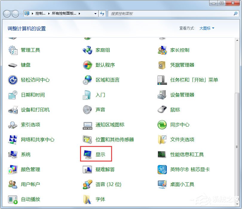 Win7刷新率怎么調？Win7屏幕刷新率設置方法