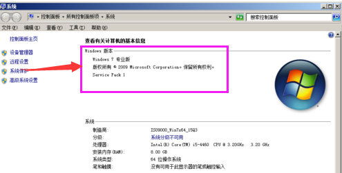 win7專業(yè)版產(chǎn)品密鑰教程