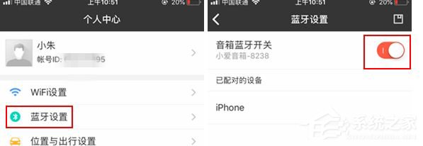 Win7藍牙設備連接小愛音箱的方法