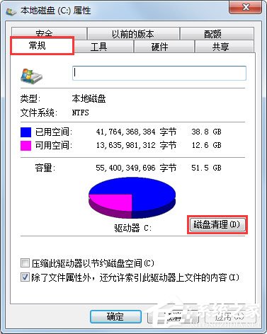 Win7系統玩CF時出現提示“CF File Watcher”怎么解決？