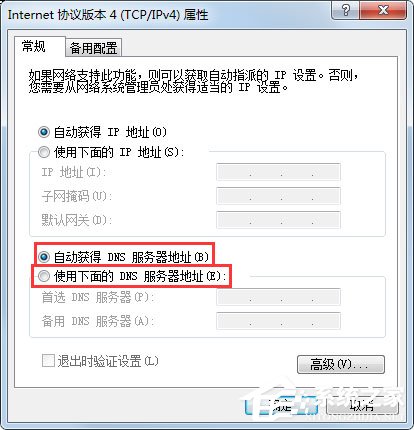 Win7系統玩CF時出現提示“CF File Watcher”怎么解決？