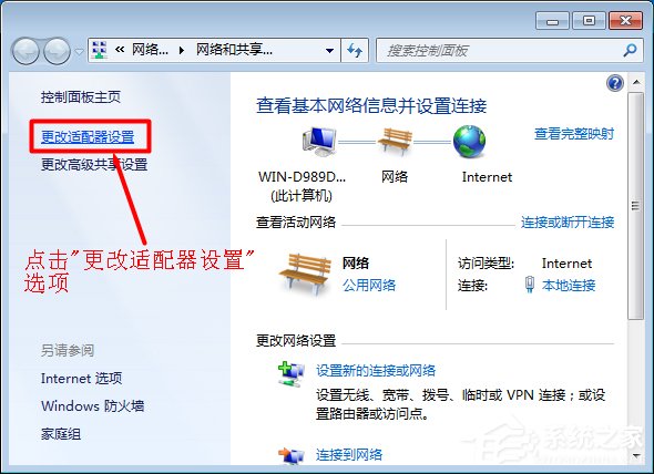 Win7 192.168.1.1登入界面打不開怎么辦