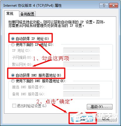 Win7 192.168.1.1登入界面打不開怎么辦