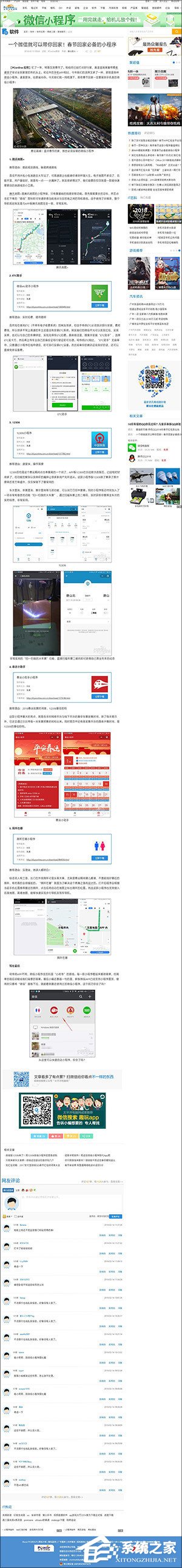 Win10自帶截圖功能 何需再用QQ截圖