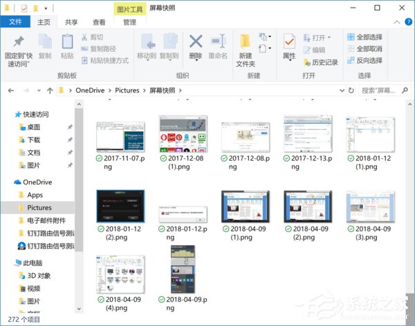 Win10自帶截圖功能 何需再用QQ截圖