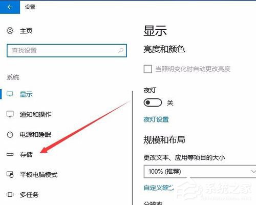 Windows10創意者版如何設置自動清理磁盤內的垃圾文件