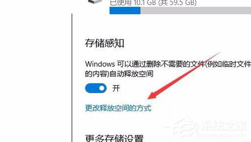Windows10創意者版如何設置自動清理磁盤內的垃圾文件
