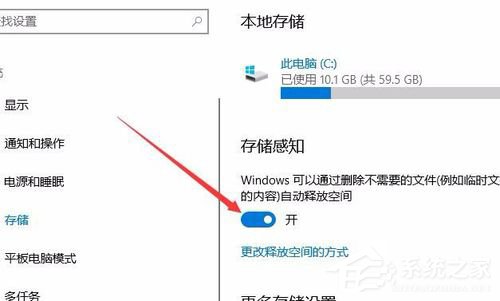 Windows10創意者版如何設置自動清理磁盤內的垃圾文件