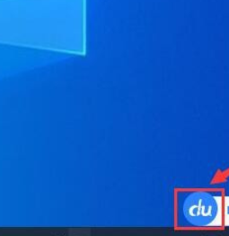 百度輸入法繁體輸入設(shè)置流程分享