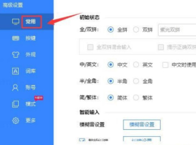 百度輸入法繁體輸入設(shè)置流程分享