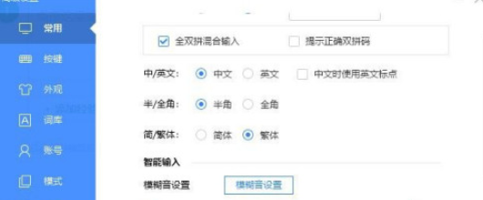百度輸入法繁體輸入設(shè)置流程分享